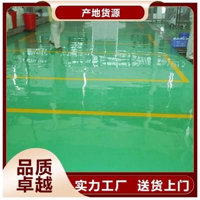 鶴崗納米硅水性地坪-【當(dāng)?shù)亍靠煞?wù)區(qū)域蘿北|工農(nóng)|綏化|齊齊哈爾|哈爾濱|佳木斯|牡丹江|大慶|大興安嶺(更新時(shí)間:2025-07-04 04:26:43)