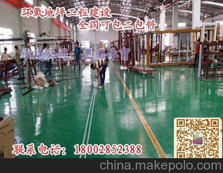哈爾濱市環(huán)氧地坪漆價格與地板漆施工全國承接服務詳解